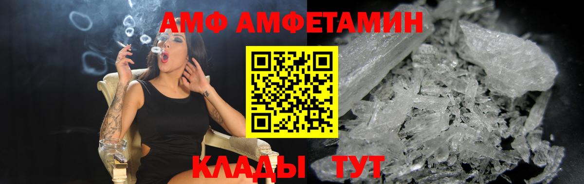Павловский Посад  АМФЕТАМИН Розовый  АМФЕТАМИН  АМФЕТАМИН  Вход с VPN 