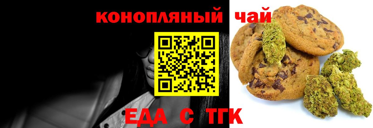 Павловский Посад  Еда ТГК конопля  Вход с VPN 