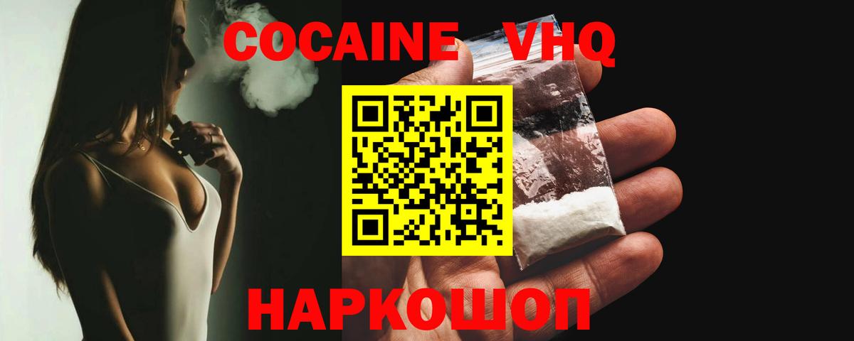 КОКАИН Перу  КОКАИН Перу  Павловский Посад  КОКАИН  Вход с VPN 