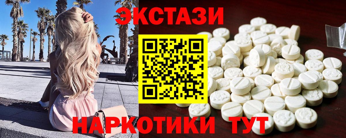 Экстази круглые Павловский Посад