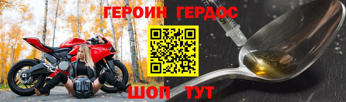 Героин герыч  Героин  Павловский Посад  Вход с VPN 