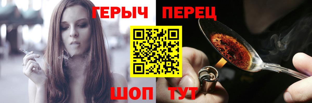 Героин VHQ Павловский Посад