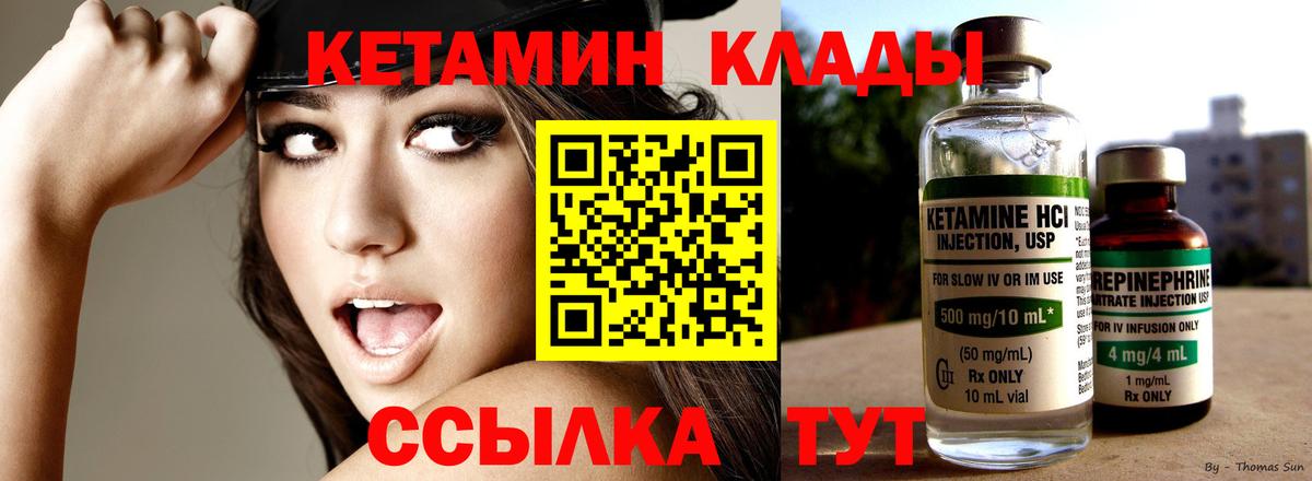 КЕТАМИН VHQ  Вход с VPN  КЕТАМИН VHQ  Павловский Посад 