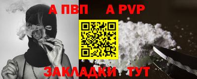 а пвп мука Рыбинск