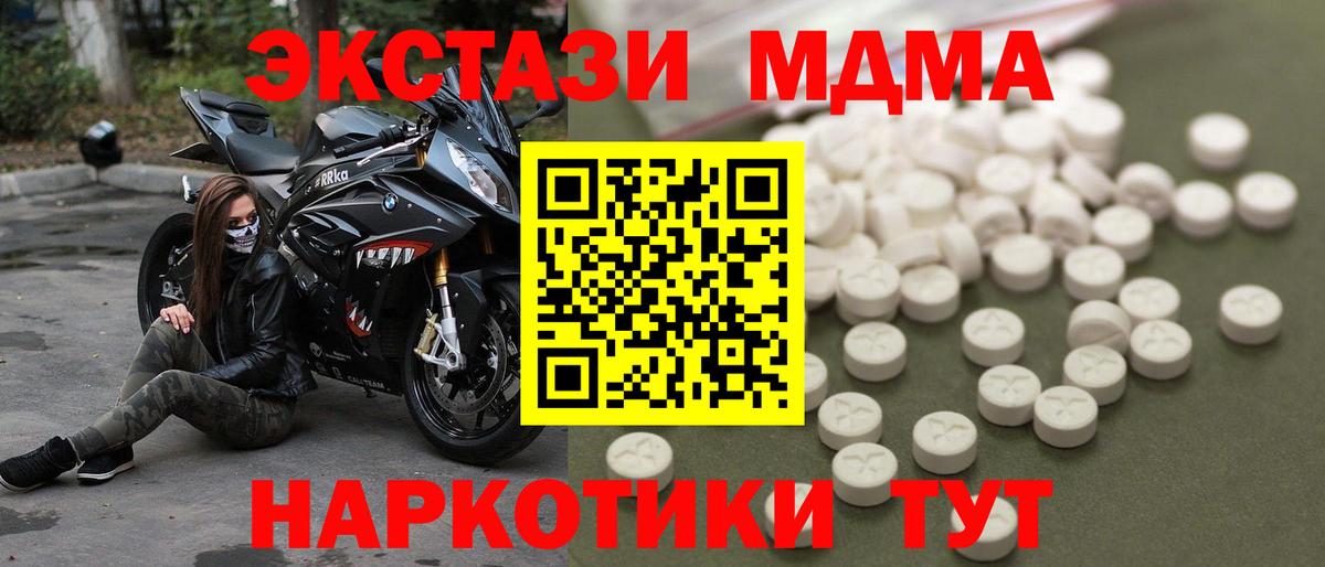 МДМА Molly  MDMA  МДМА VHQ  Павловский Посад  Вход с VPN 