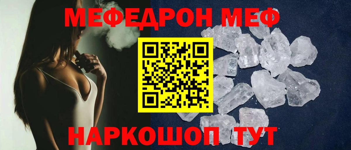 Меф кристаллы Павловский Посад