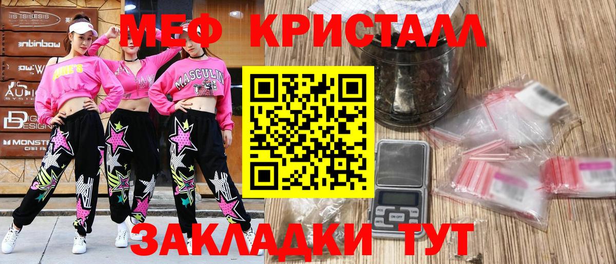 Павловский Посад  МЕФ мука  МЯУ-МЯУ  МЕФ  Вход с VPN 