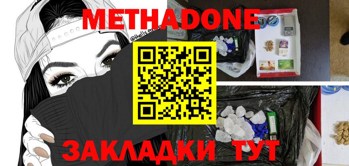 Павловский Посад  МЕТАДОН methadone  гидра вход  Вход с VPN  Метадон methadone 