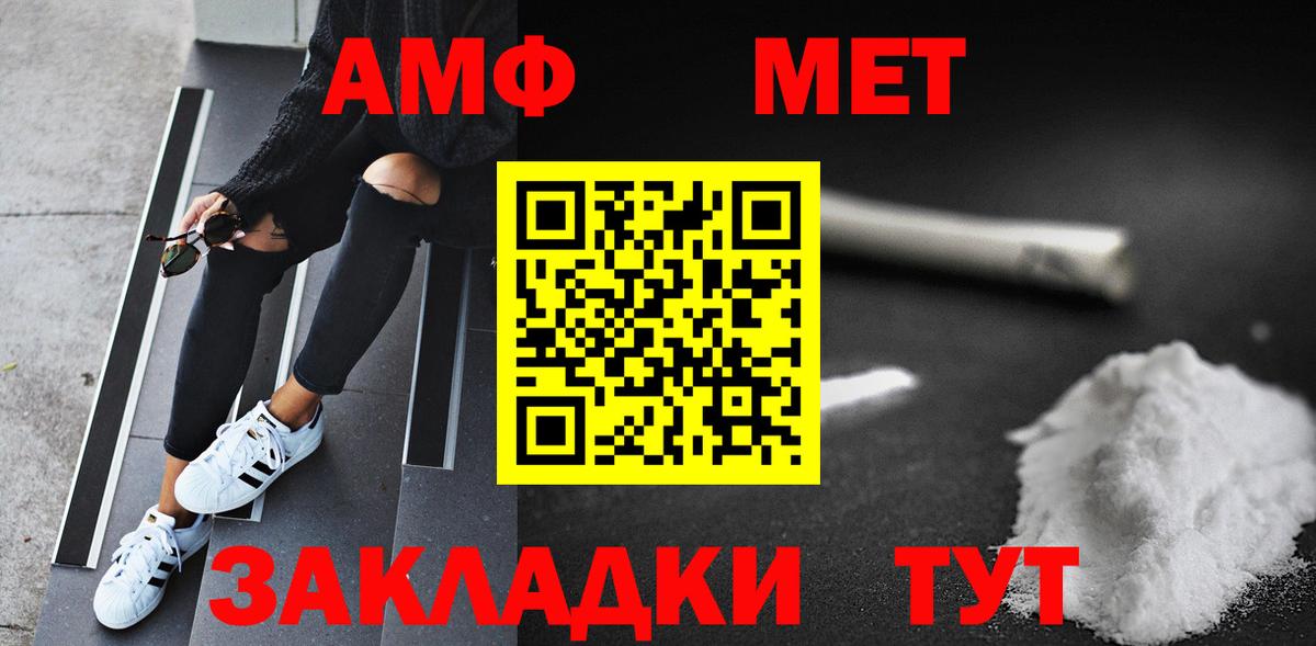 Метамфетамин кристалл  Вход с VPN  Метамфетамин кристалл  Павловский Посад 