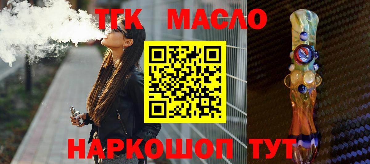 Павловский Посад  ссылка на мегу онион  ТГК концентрат  Вход с VPN  Дистиллят ТГК концентрат 